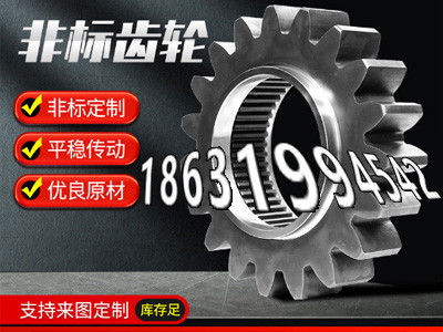 农机齿轮怎么做